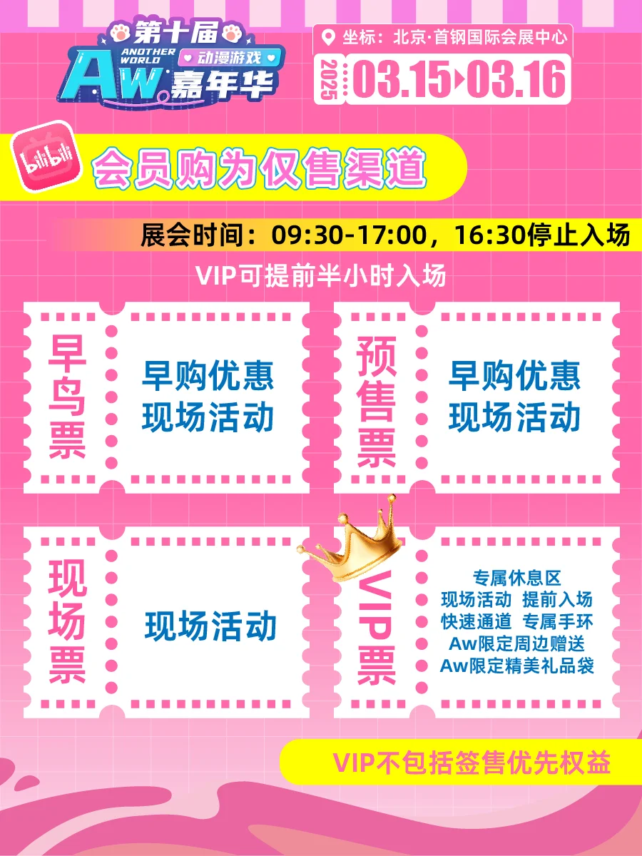 宝子们请看！票务权益来啦~