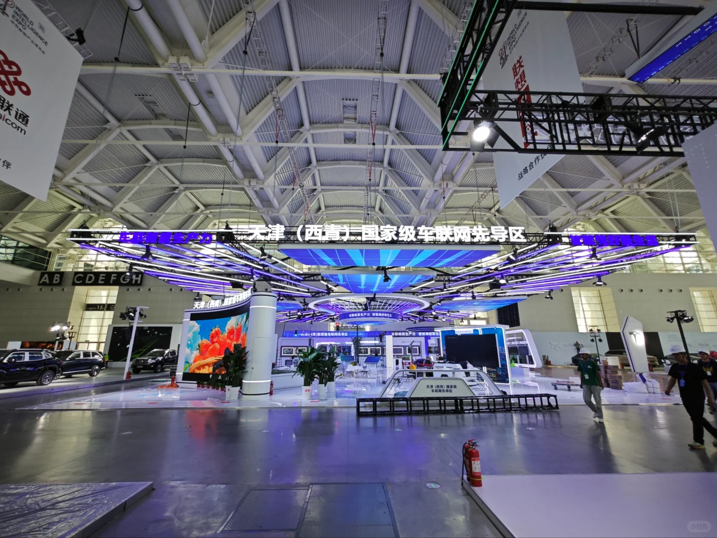 天津世界智能产业博览会