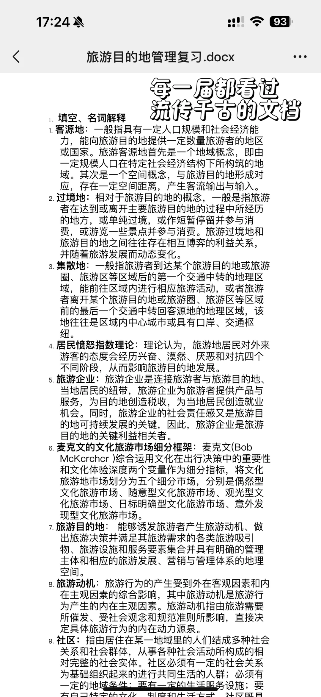 会展专业｜三年绩点前五经验分享及课程设置