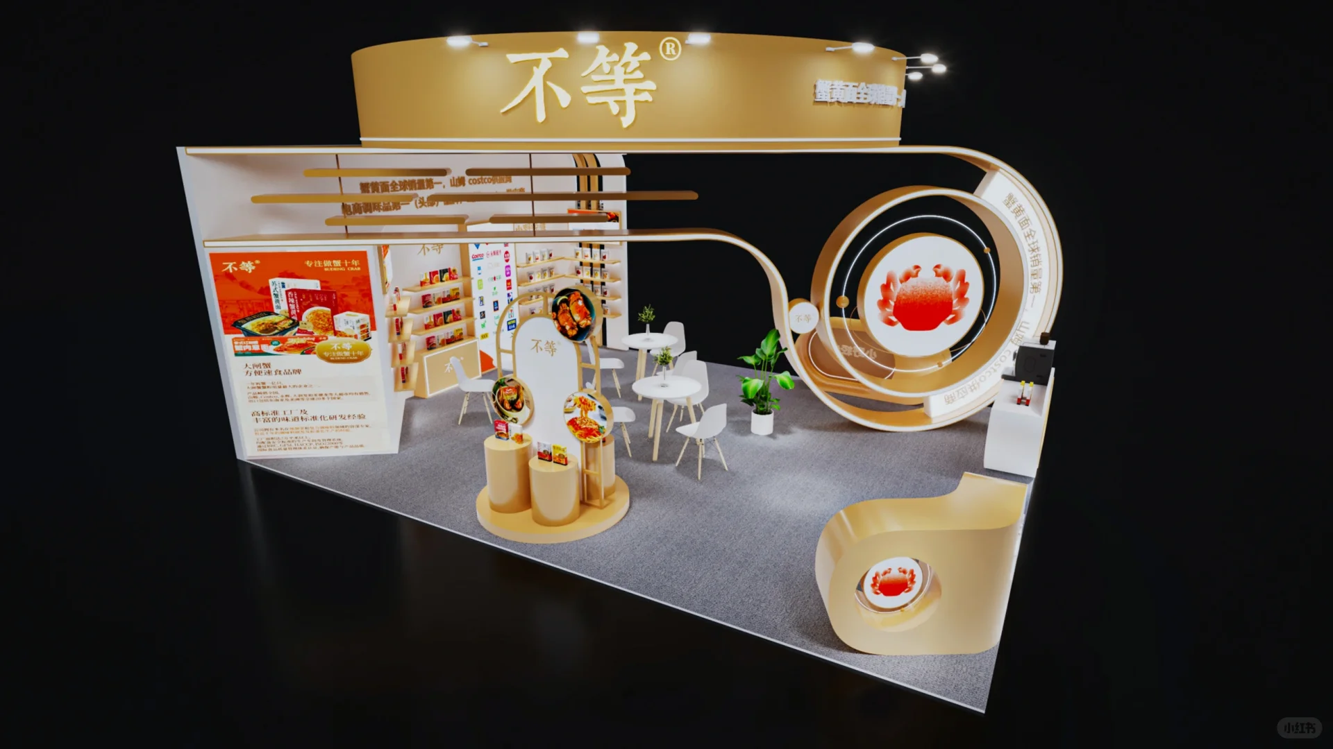 ?SIAL西雅国际食品展｜上海｜展会设计搭建?