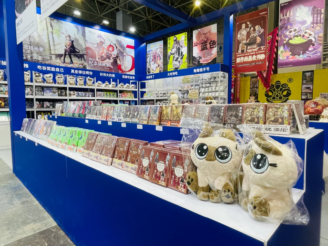 中国国际动漫博览会