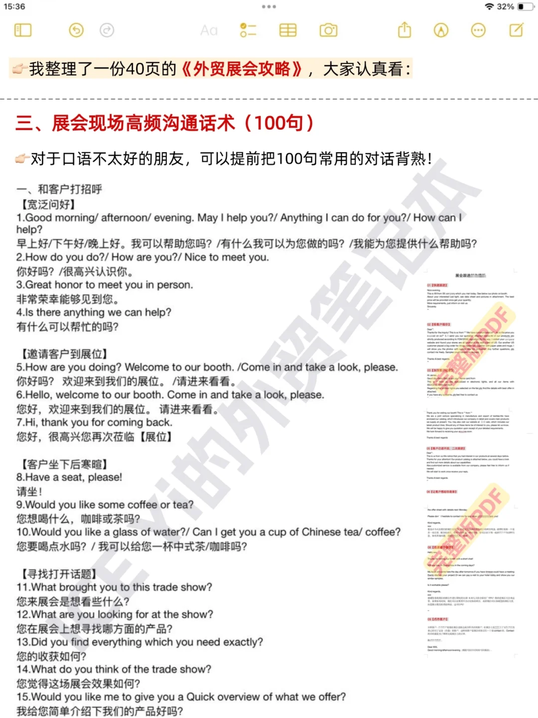 外贸人参展的滞后性真的很可怕...