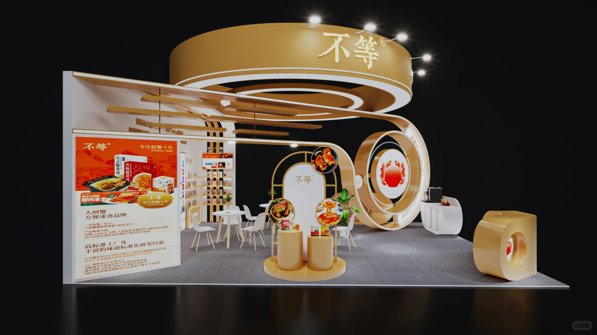 ?SIAL西雅国际食品展｜上海｜展会设计搭建?