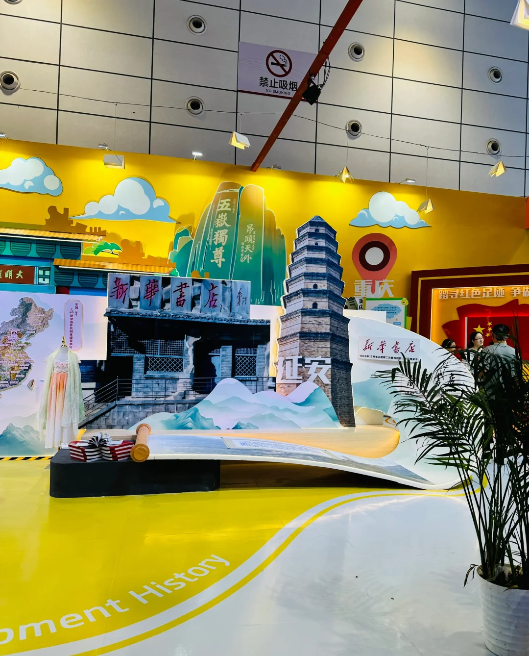 这一站，济南 | 全国图书交易博览会