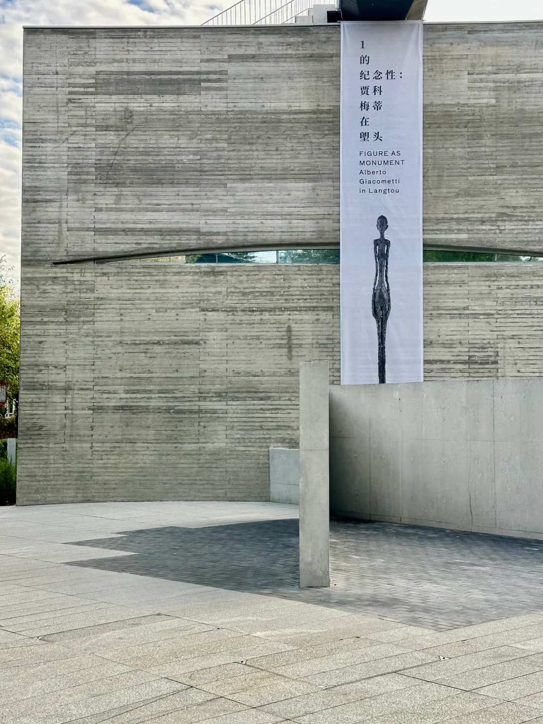 为何伟大的贾科梅蒂展览在广州几乎无人问津