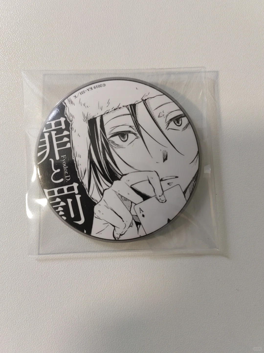 308入价出大博览会第一幕陀思妥耶夫斯基