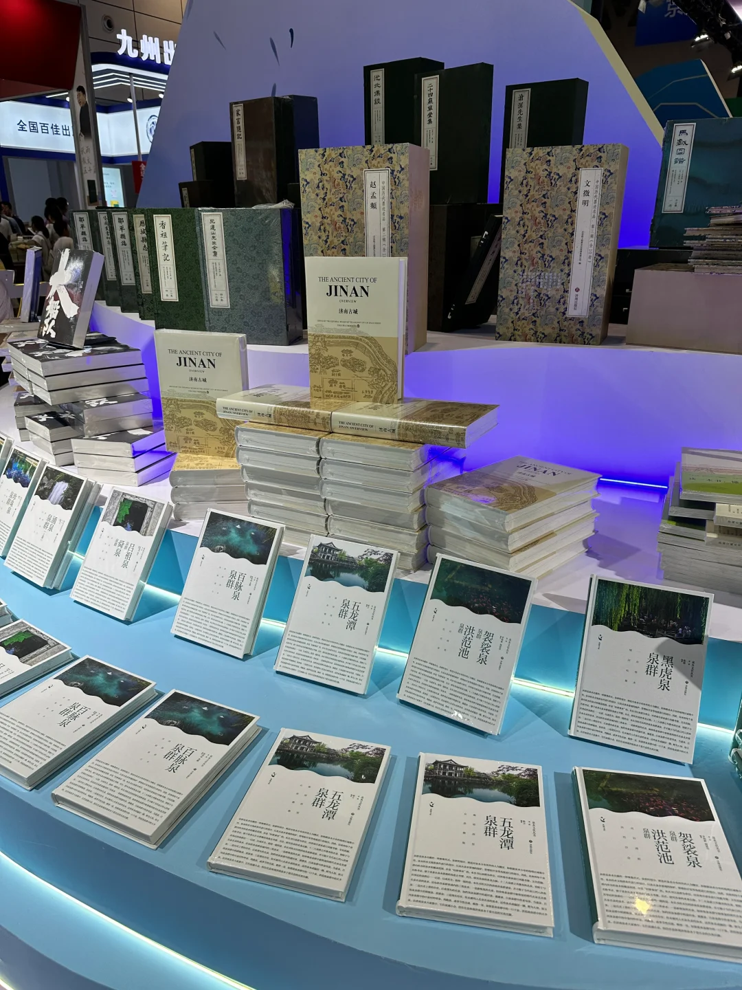 这一站，济南 | 全国图书交易博览会