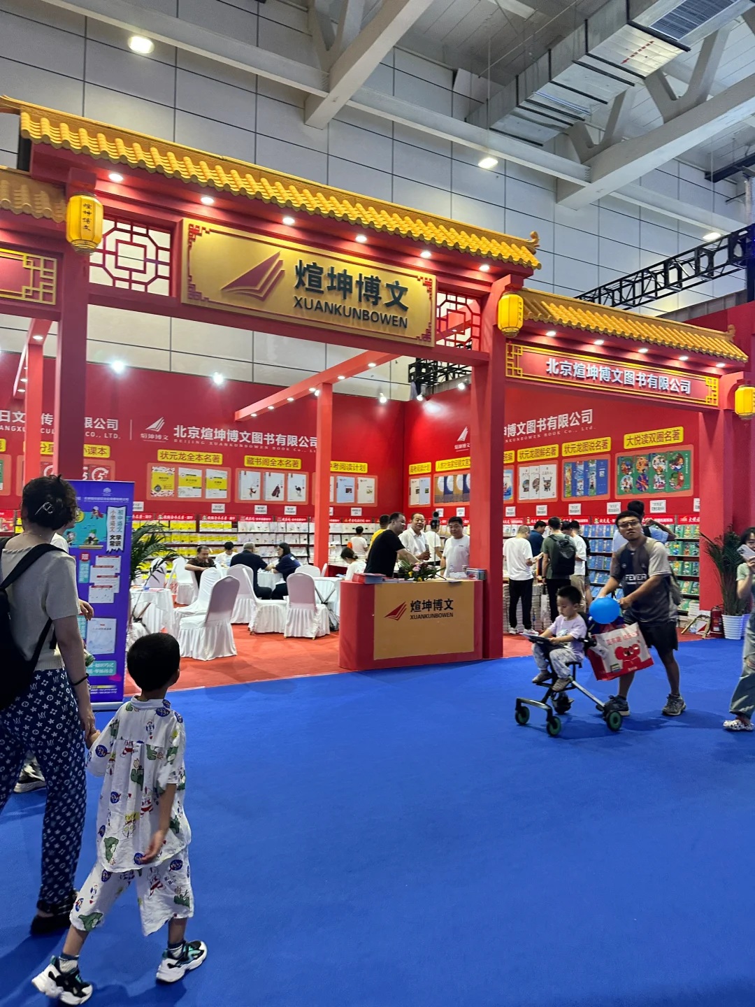 这一站，济南 | 全国图书交易博览会