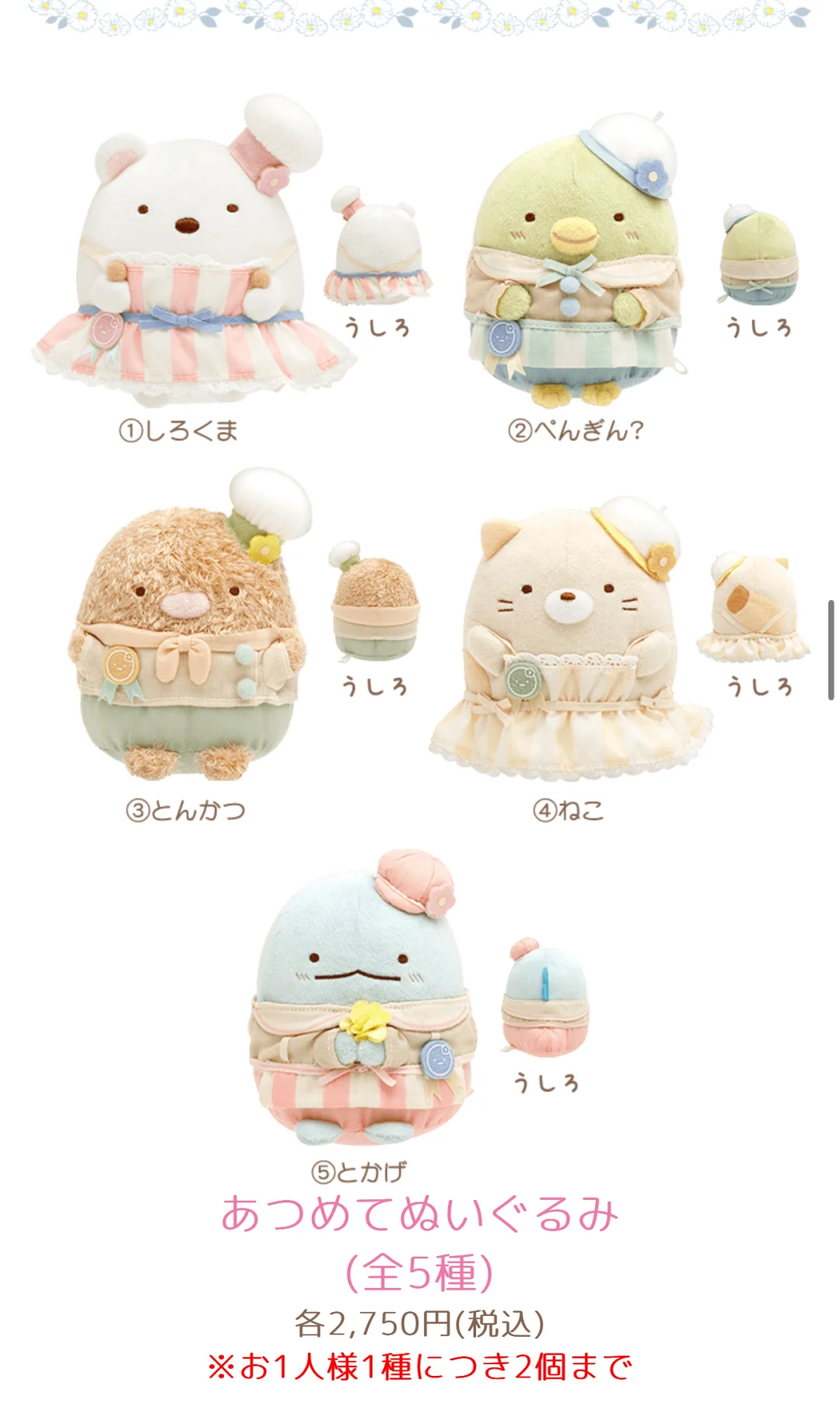 角落生物展会又来啦