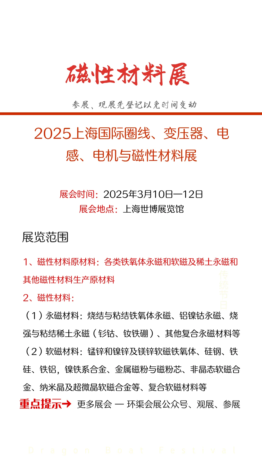 2025第十七届中国国际硬质合金展览会