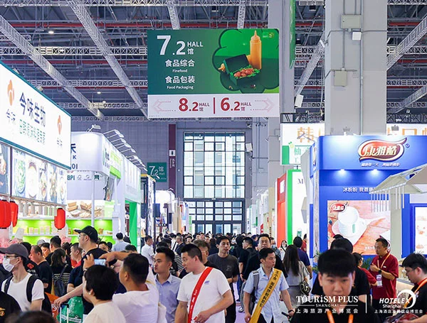 2025第三十三届上海国际酒店及餐饮业博览会