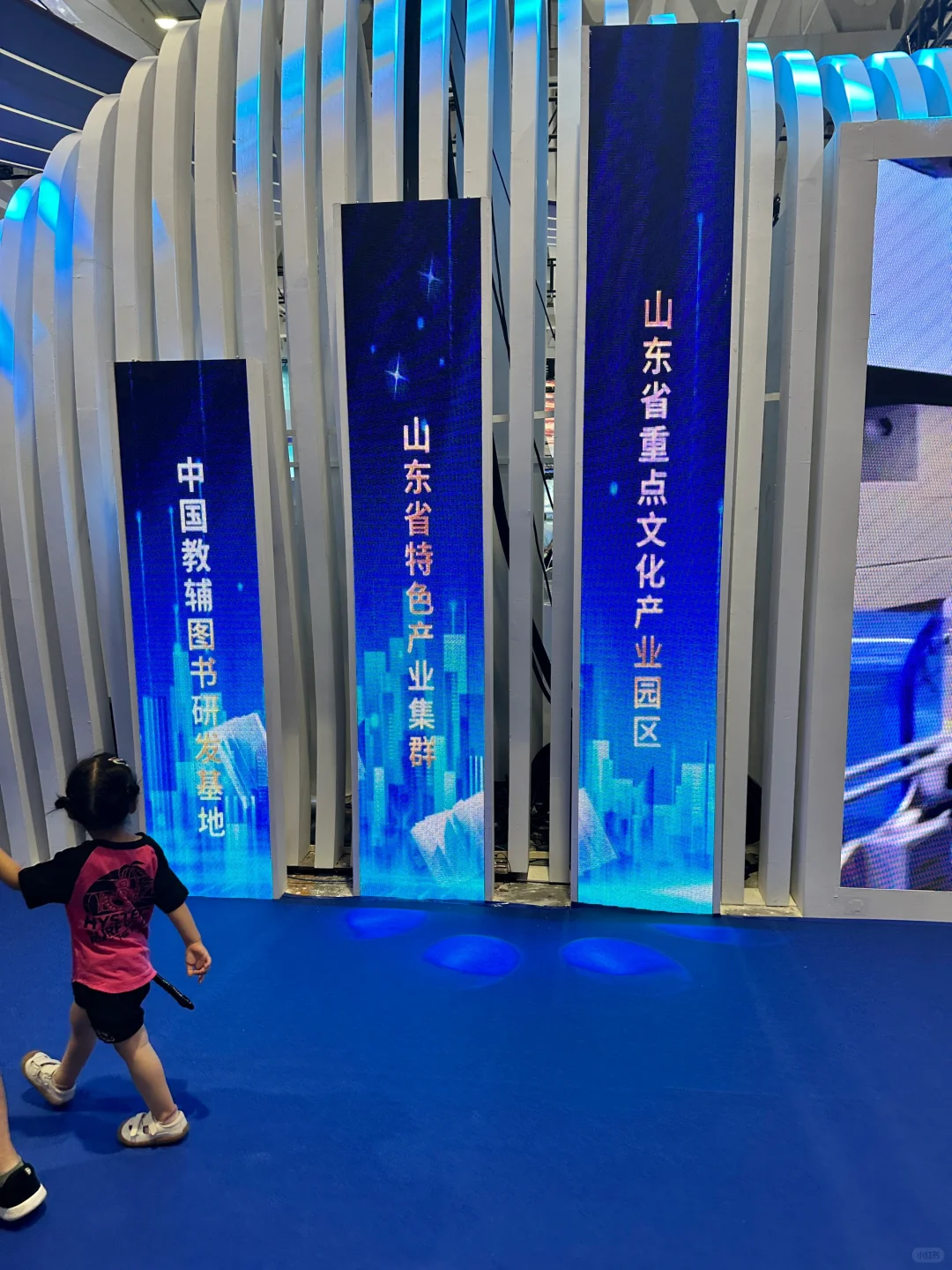 这一站，济南 | 全国图书交易博览会