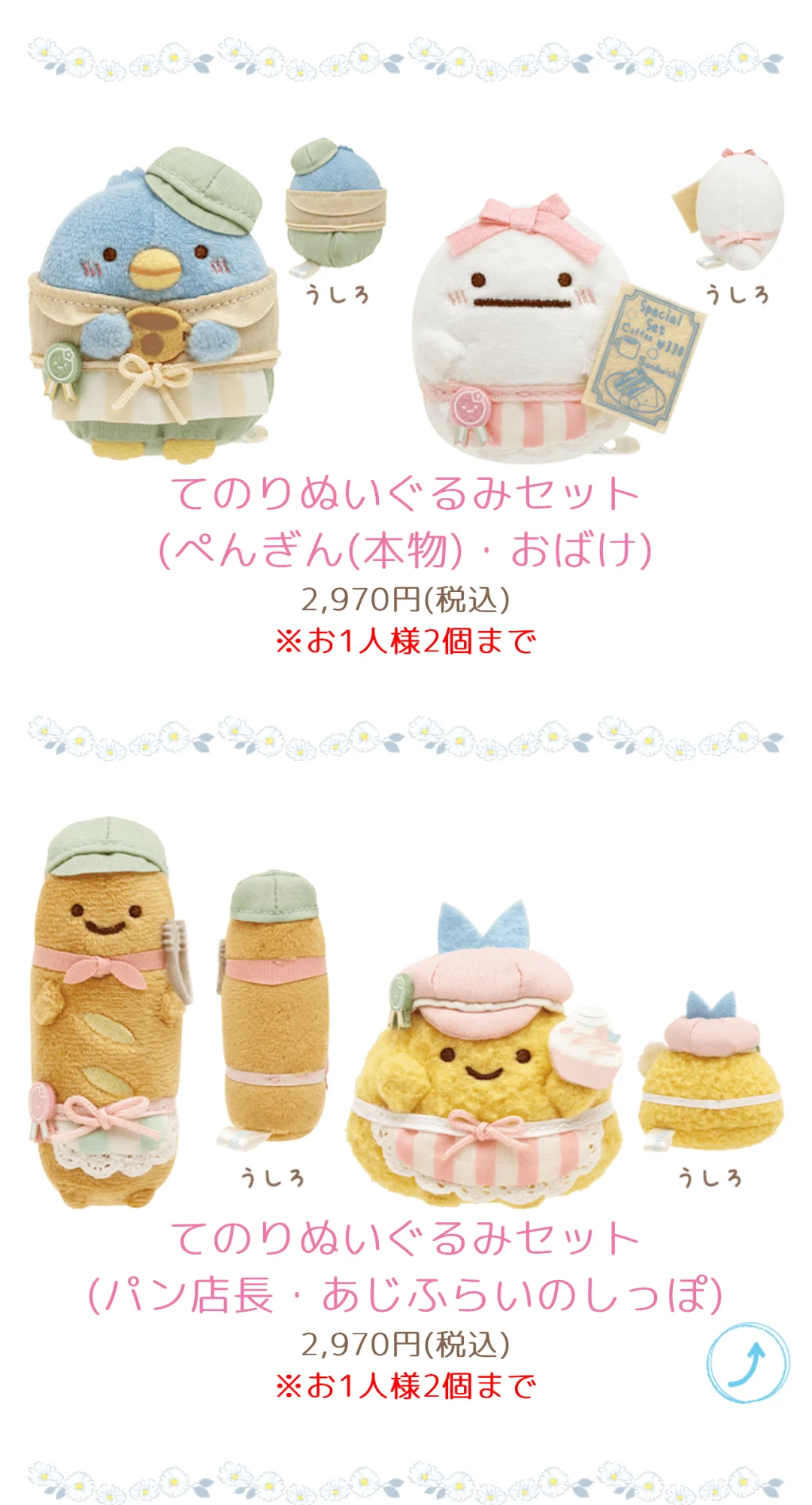 角落生物展会又来啦