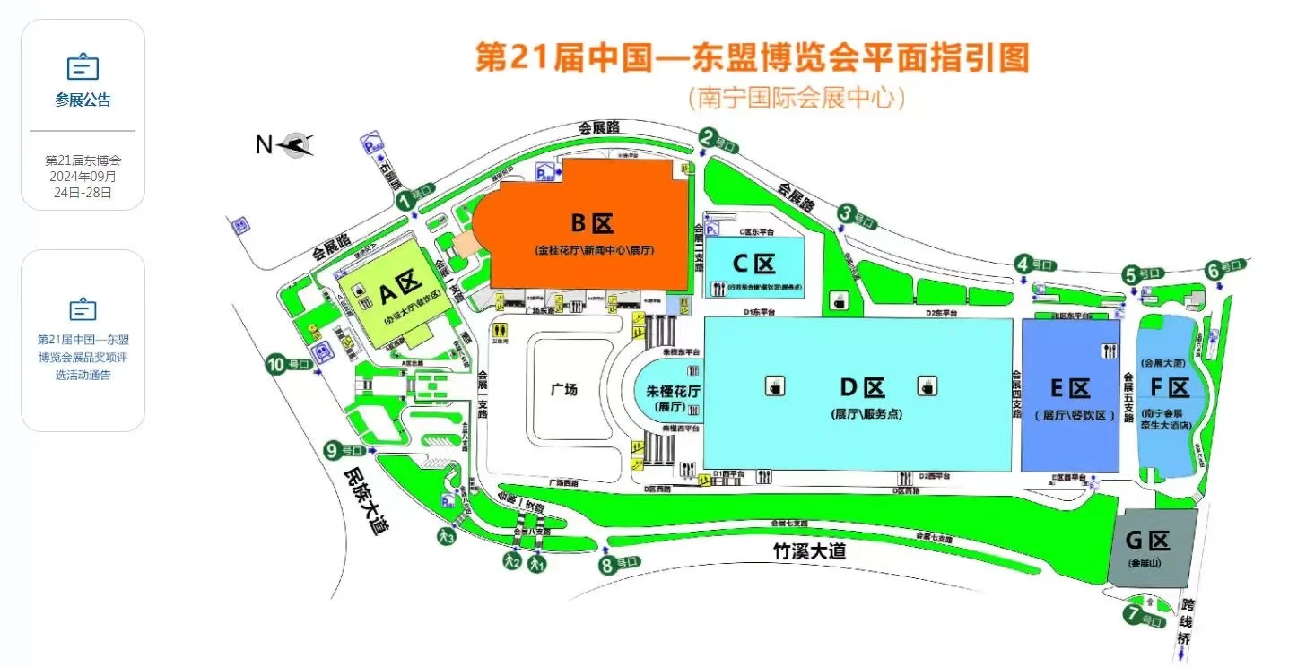 中国—东盟博览会 ，0元全程免费参观