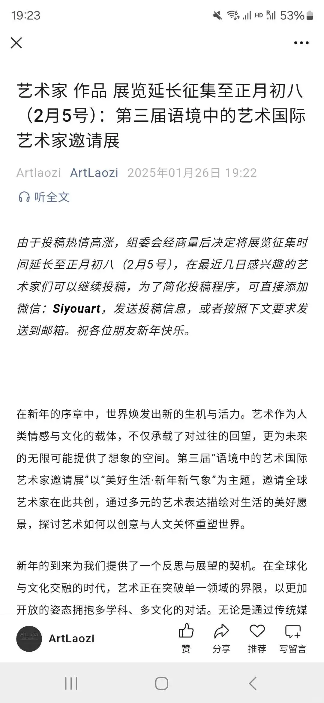 展览征集最后五天