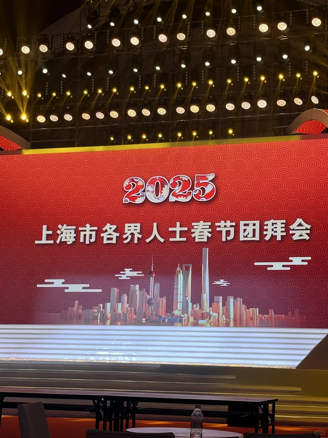 上海市各界人士春节团拜会?