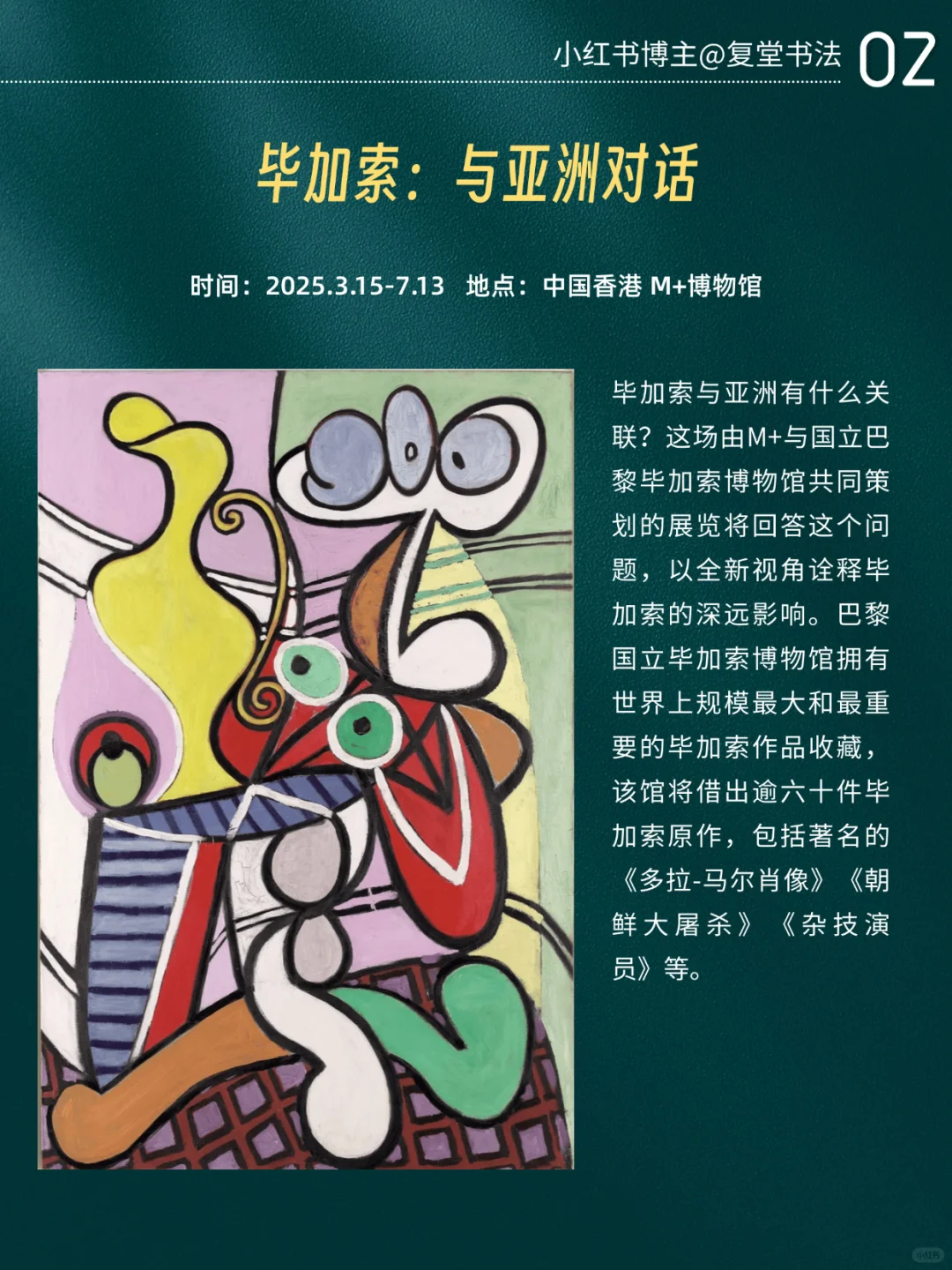 强推：2025年全球十大艺术展