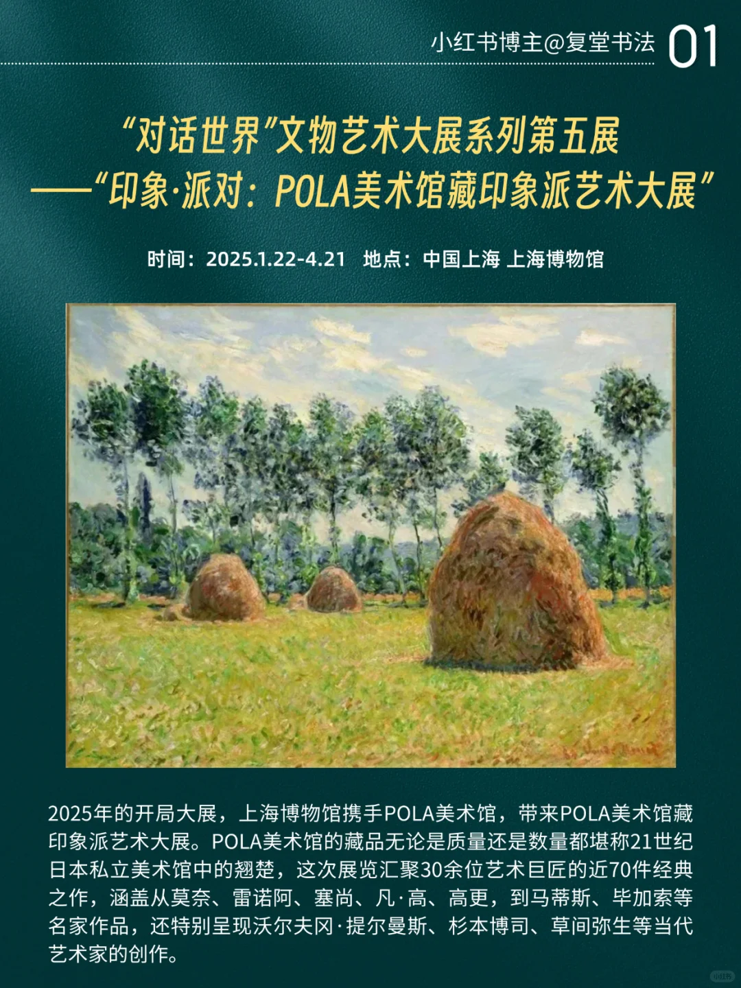强推：2025年全球十大艺术展
