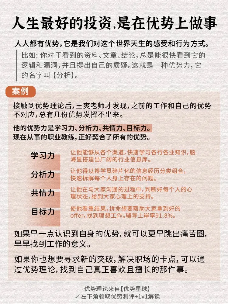 一定要确定自己的“人生主线”啊！