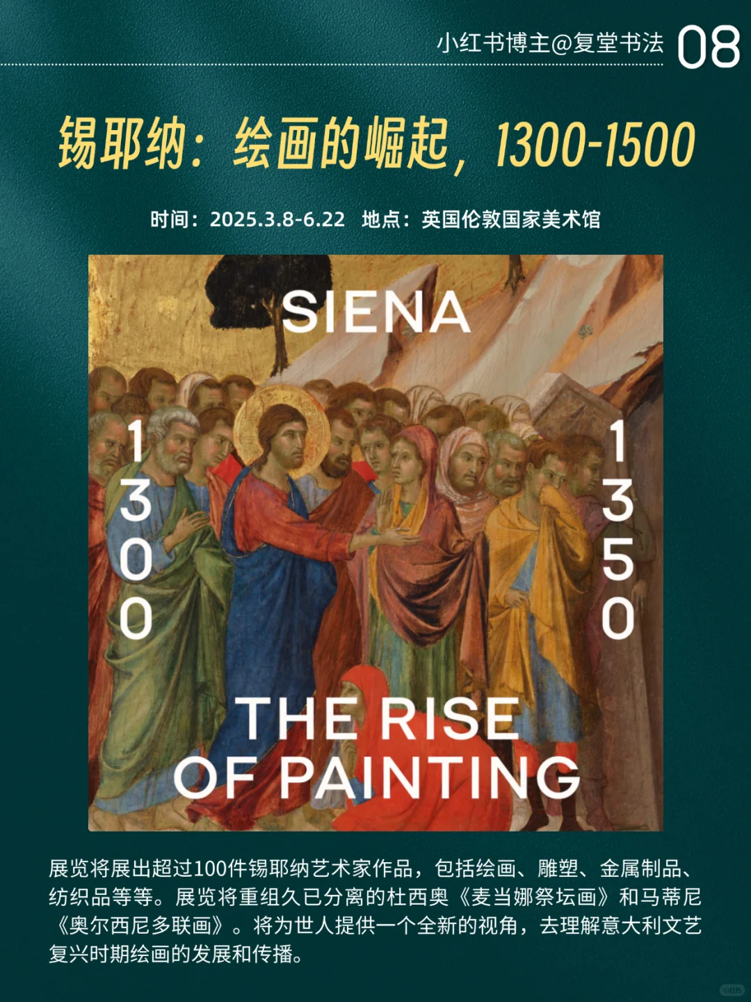 强推：2025年全球十大艺术展