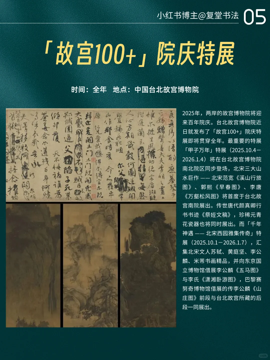 强推：2025年全球十大艺术展