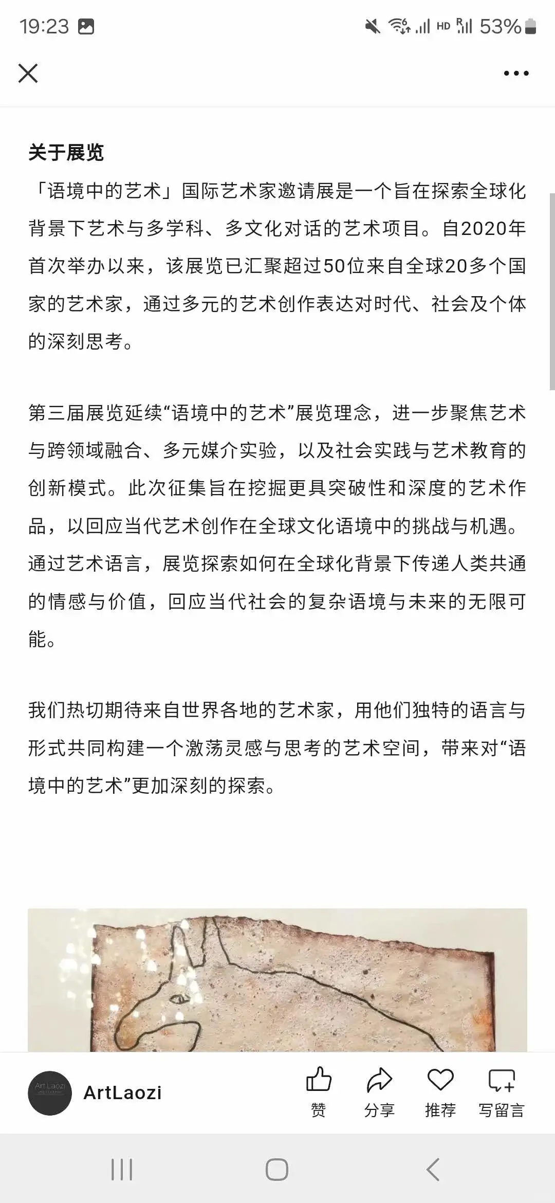 展览征集最后五天