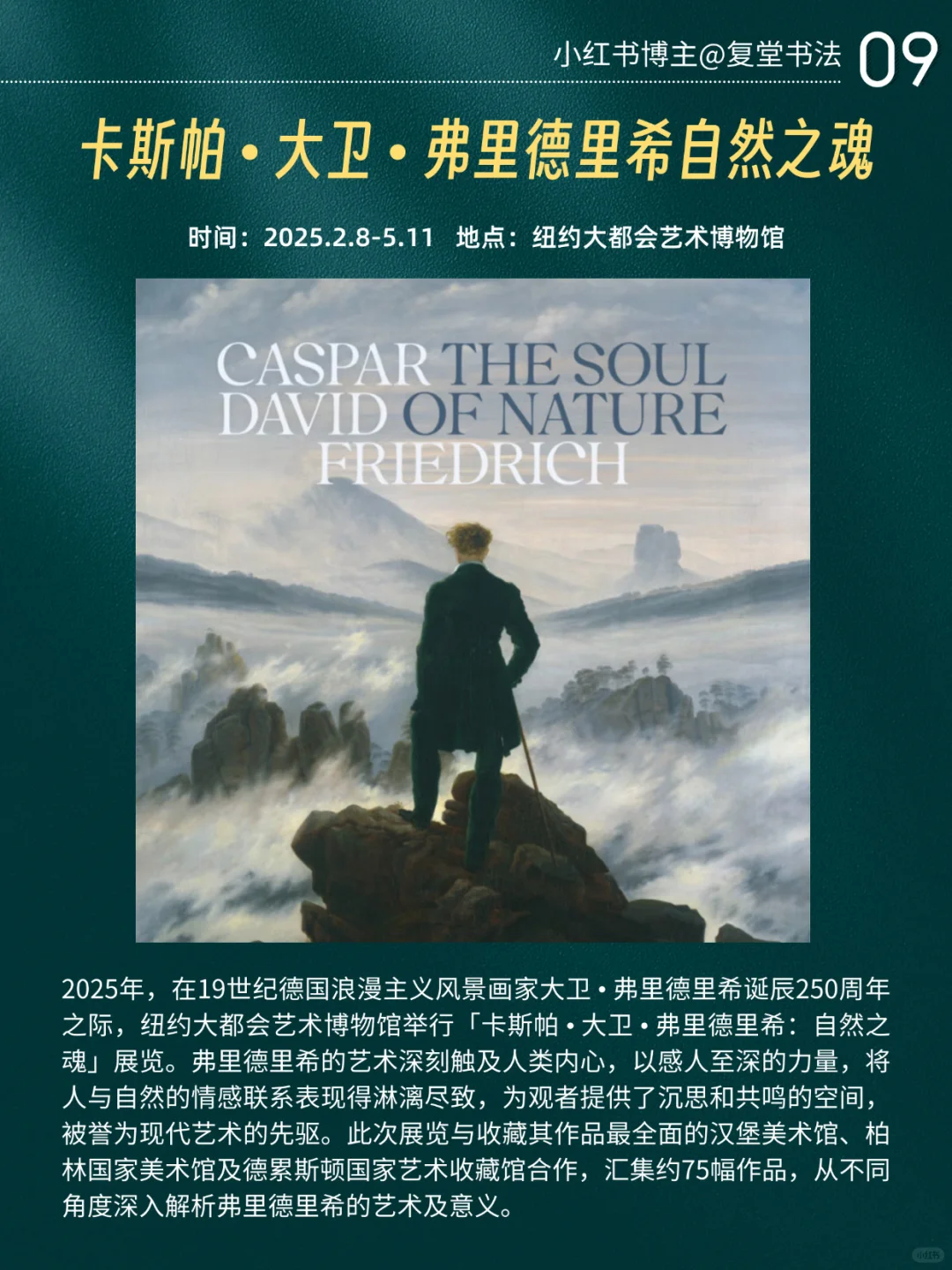 强推：2025年全球十大艺术展