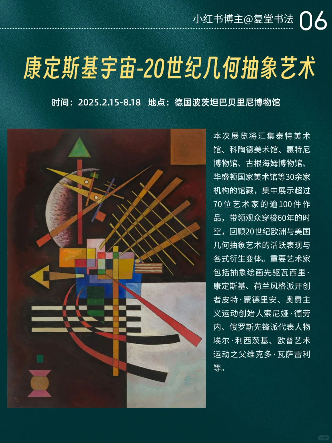 强推：2025年全球十大艺术展