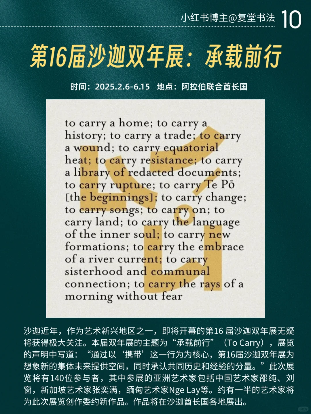 强推：2025年全球十大艺术展