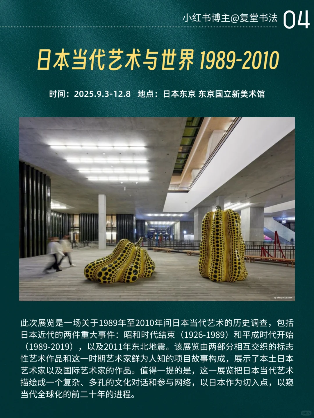 强推：2025年全球十大艺术展