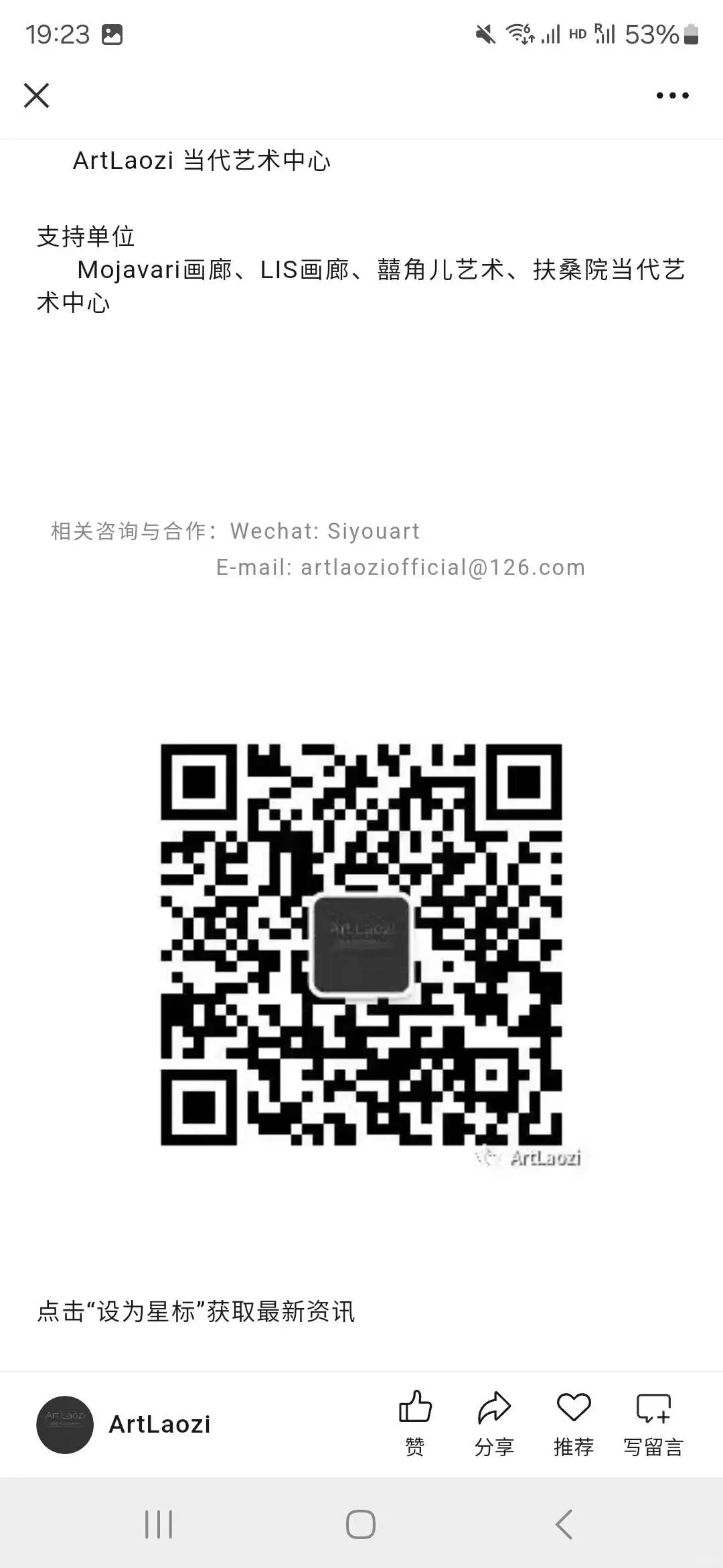 展览征集最后五天