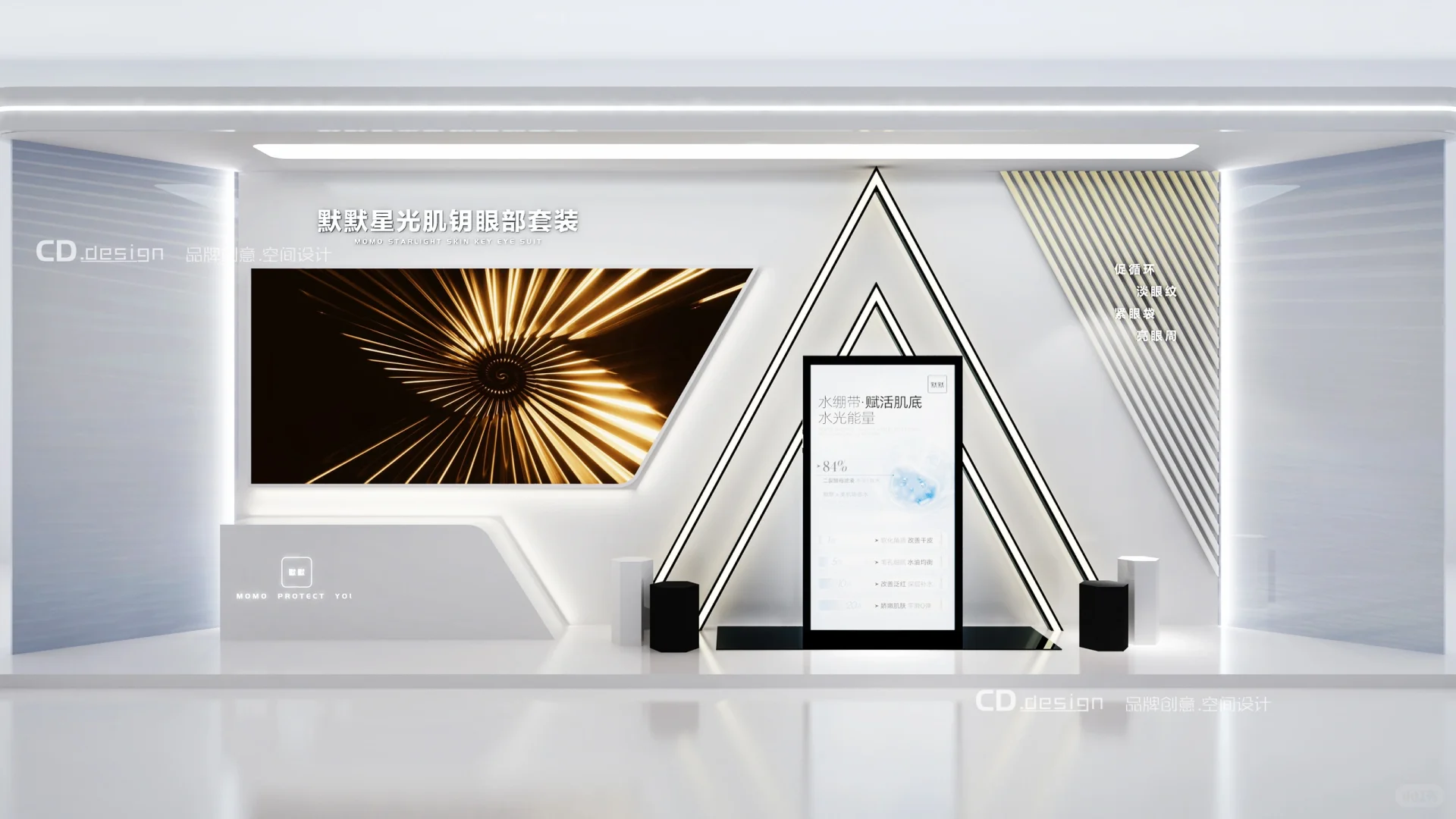 美业展陈设计｜男甲方的审美要求太高了！