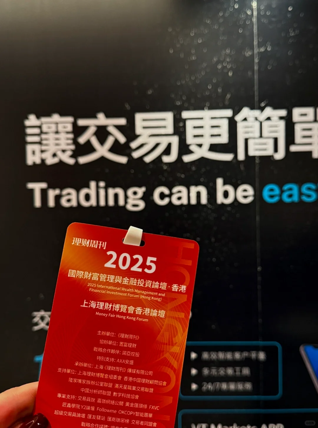 理财周刊 2025 上海理财博览会香港论坛