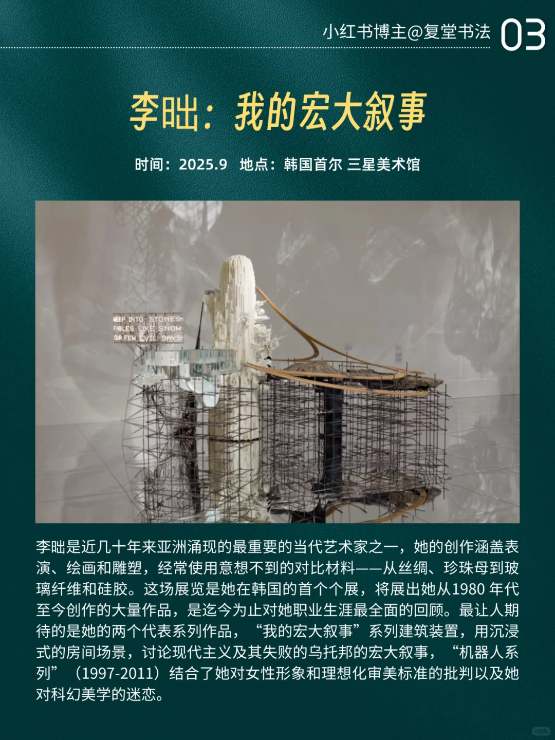 强推：2025年全球十大艺术展