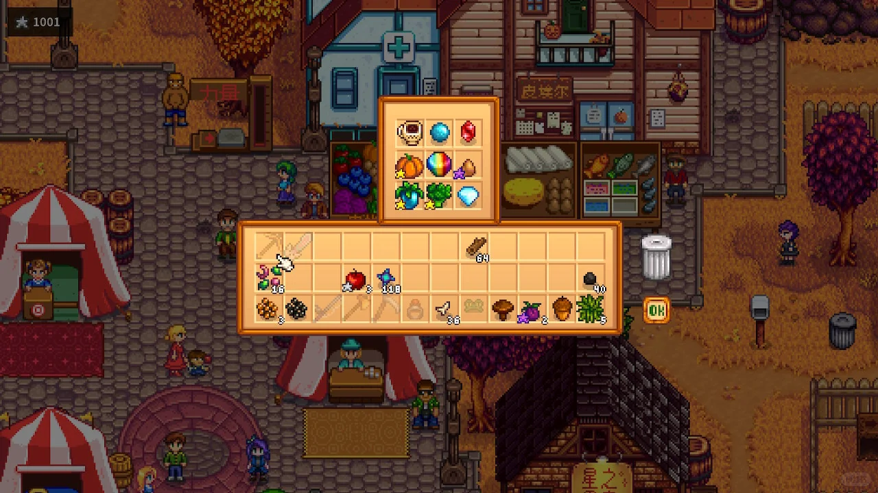 星露谷展览会攻略