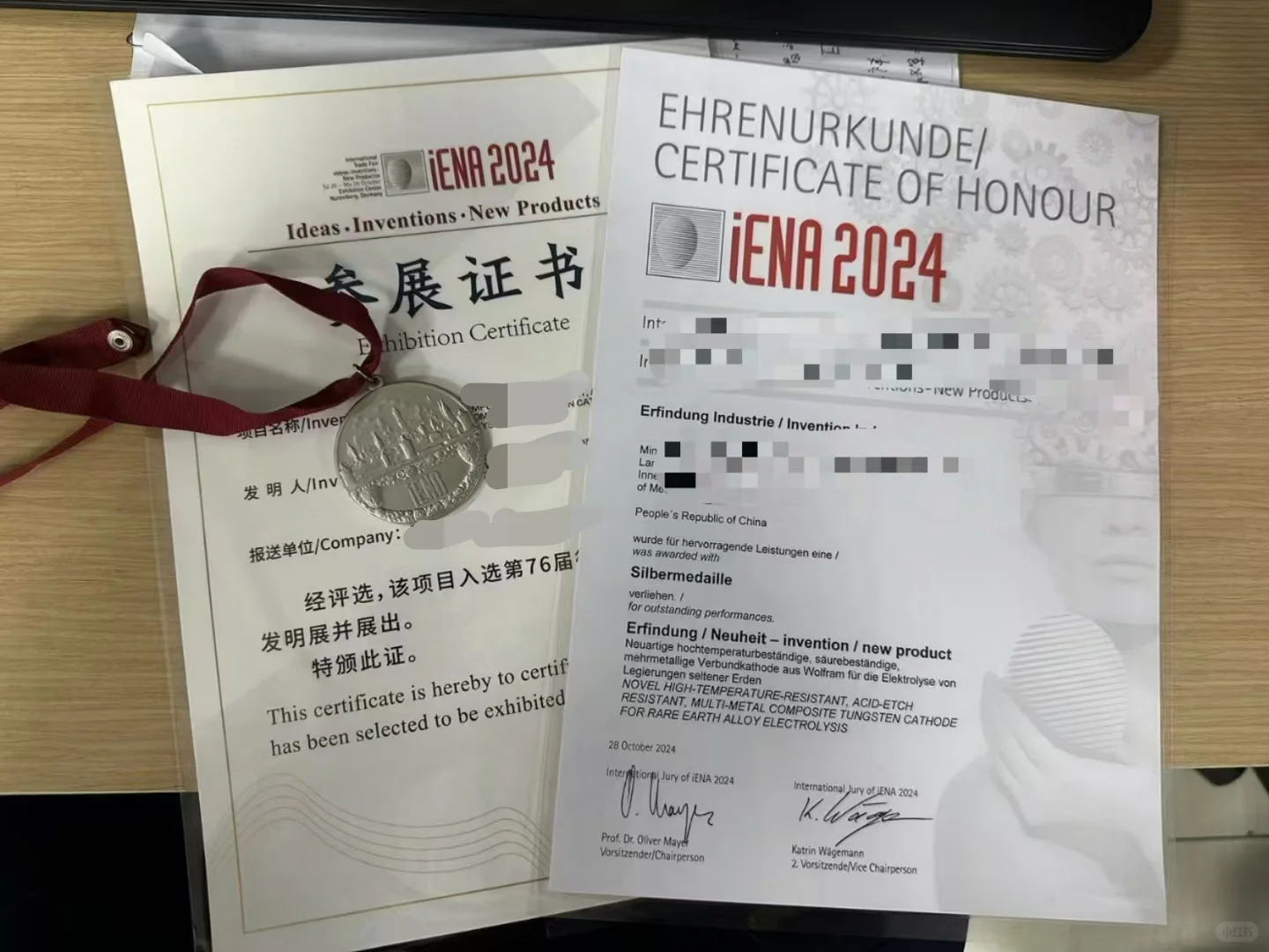 德国??纽伦堡发明展