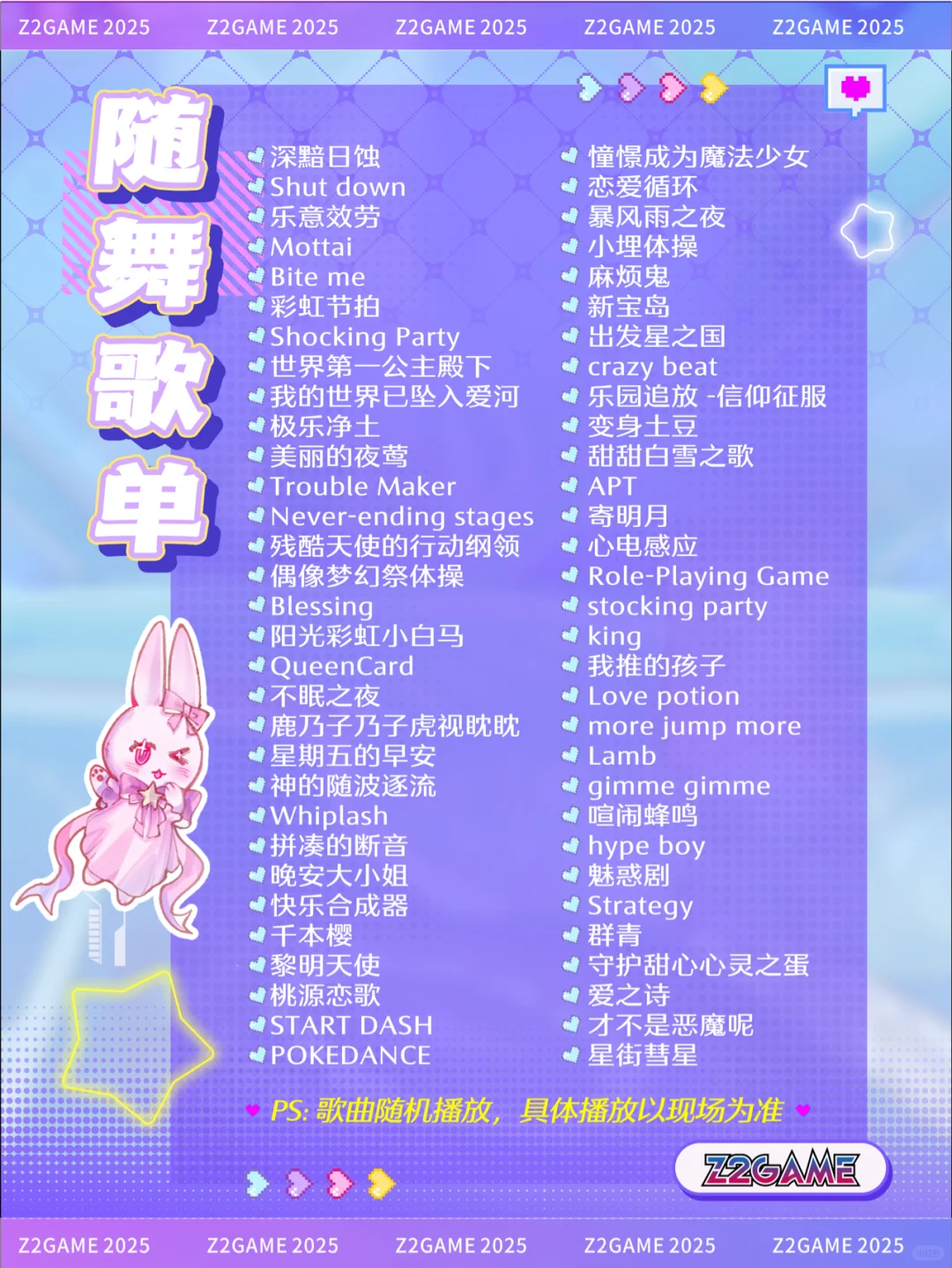 Hey！活力自由舞台Live招募开始～