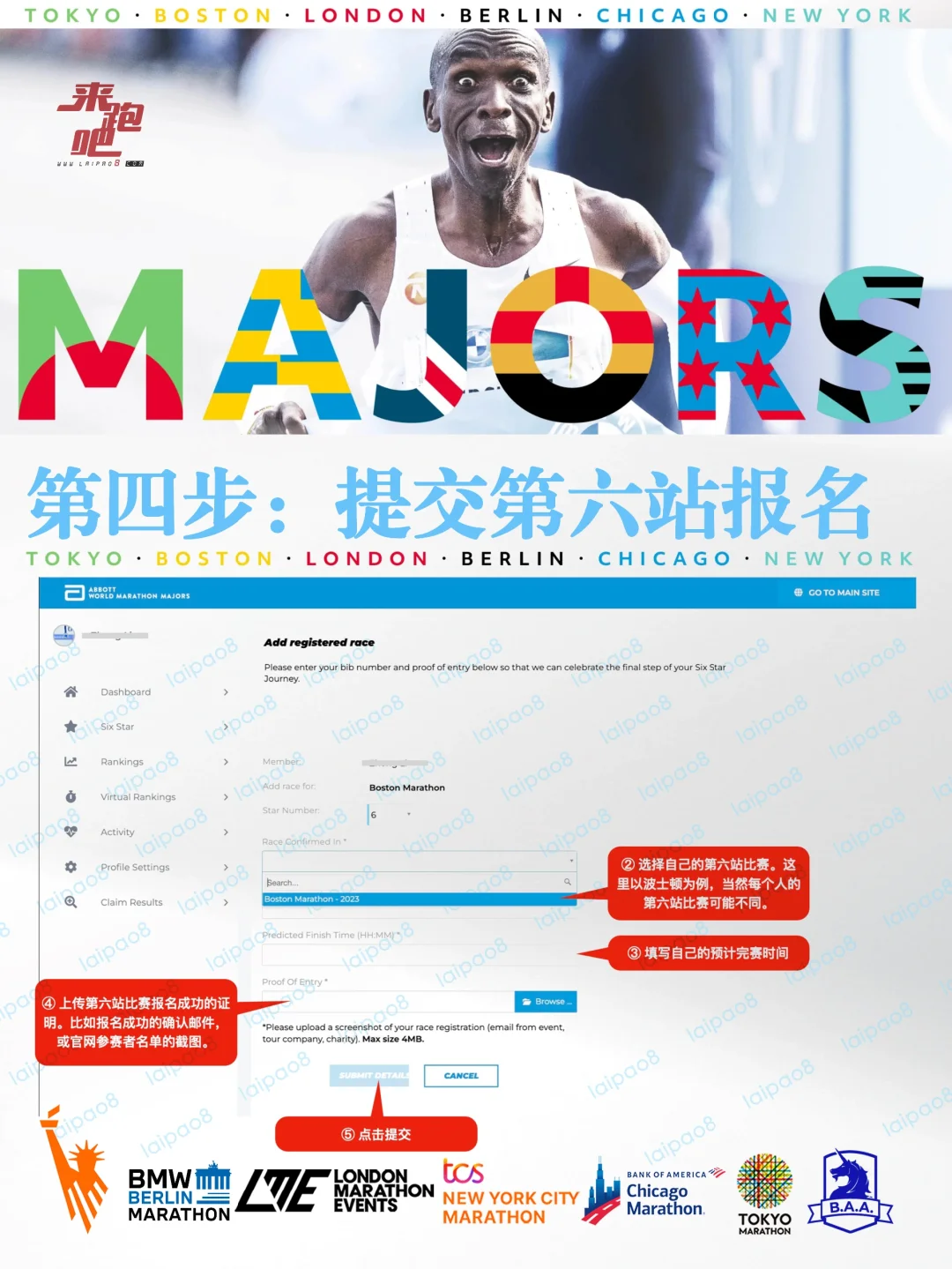 六大满贯奖牌申请流程