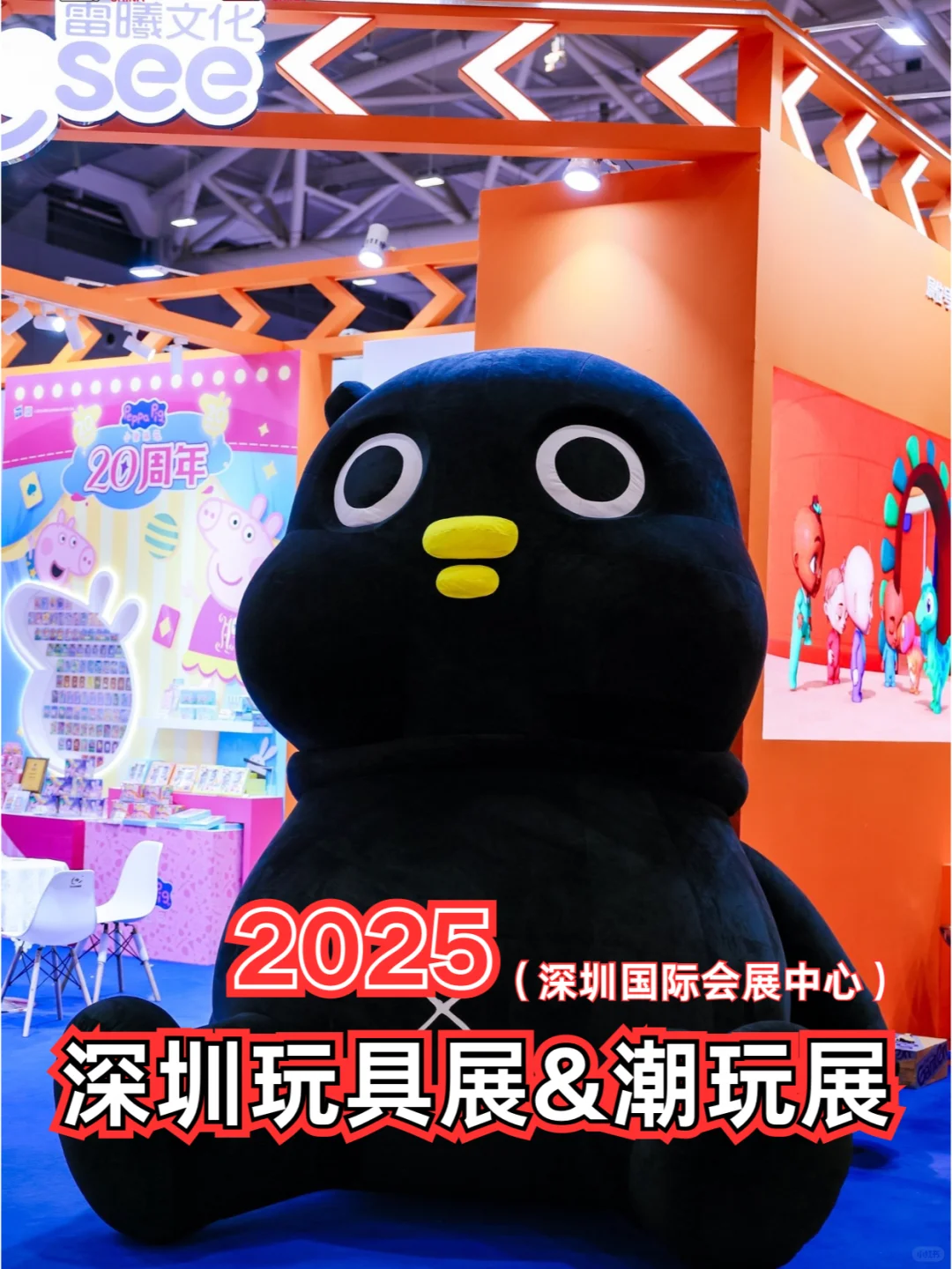 玩具潮玩盛会，锁定4月深圳国际会展中心