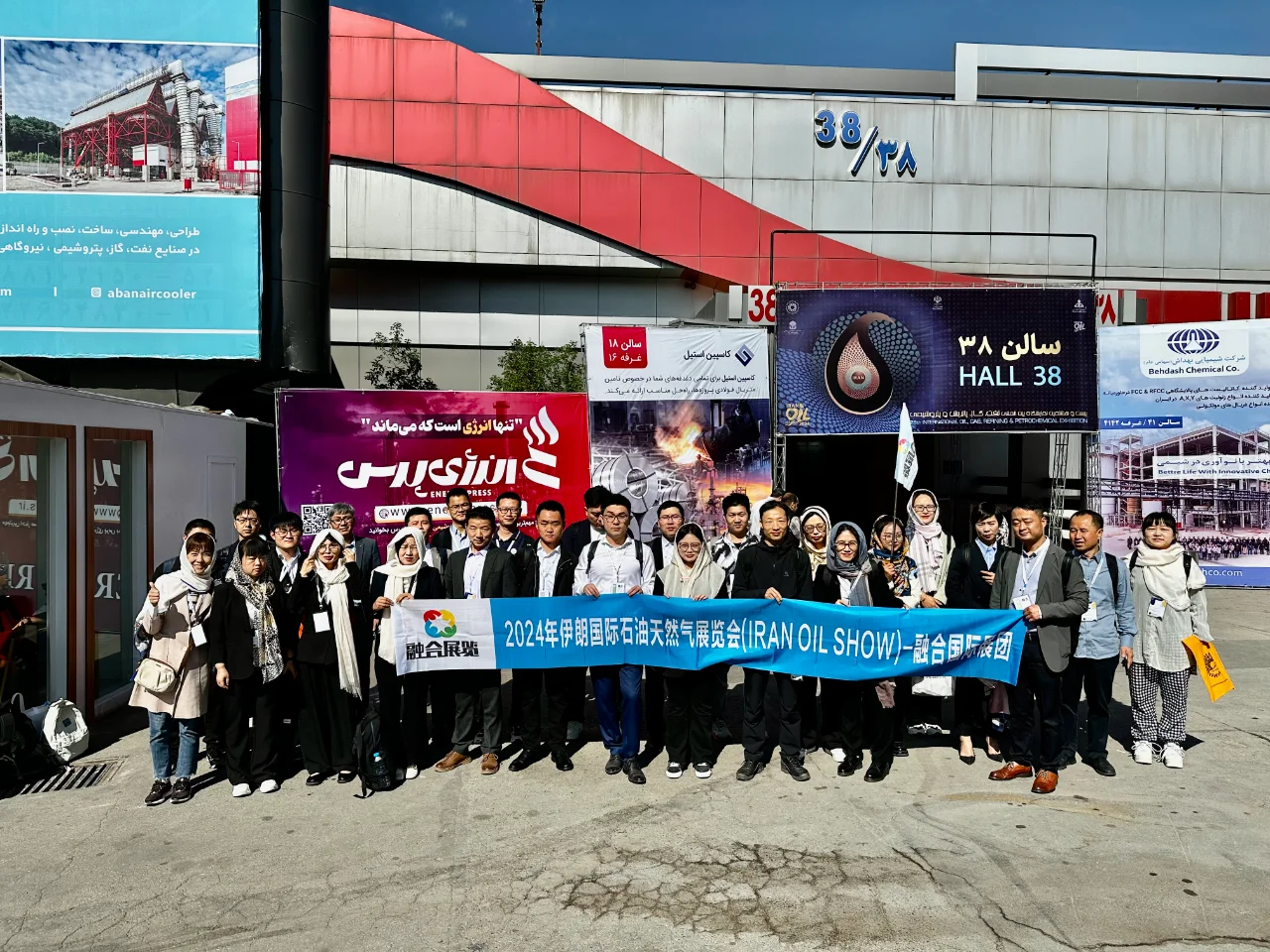 2025年伊朗石油展