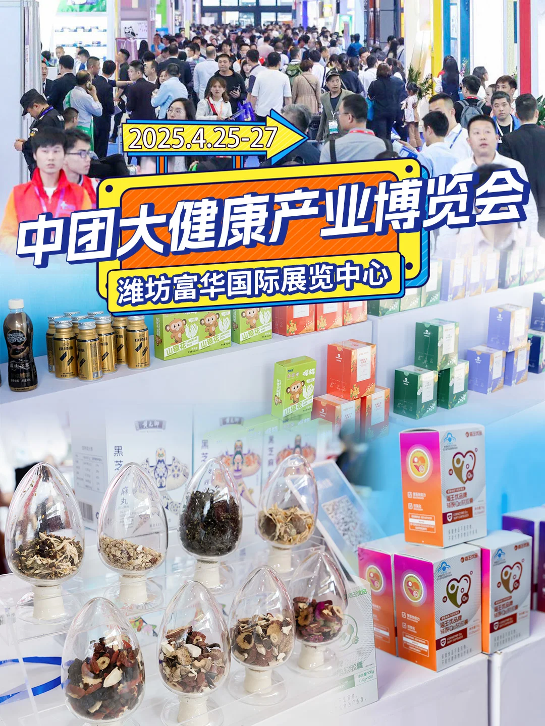 免费领门票！中团大健康邀您共享养生盛会！