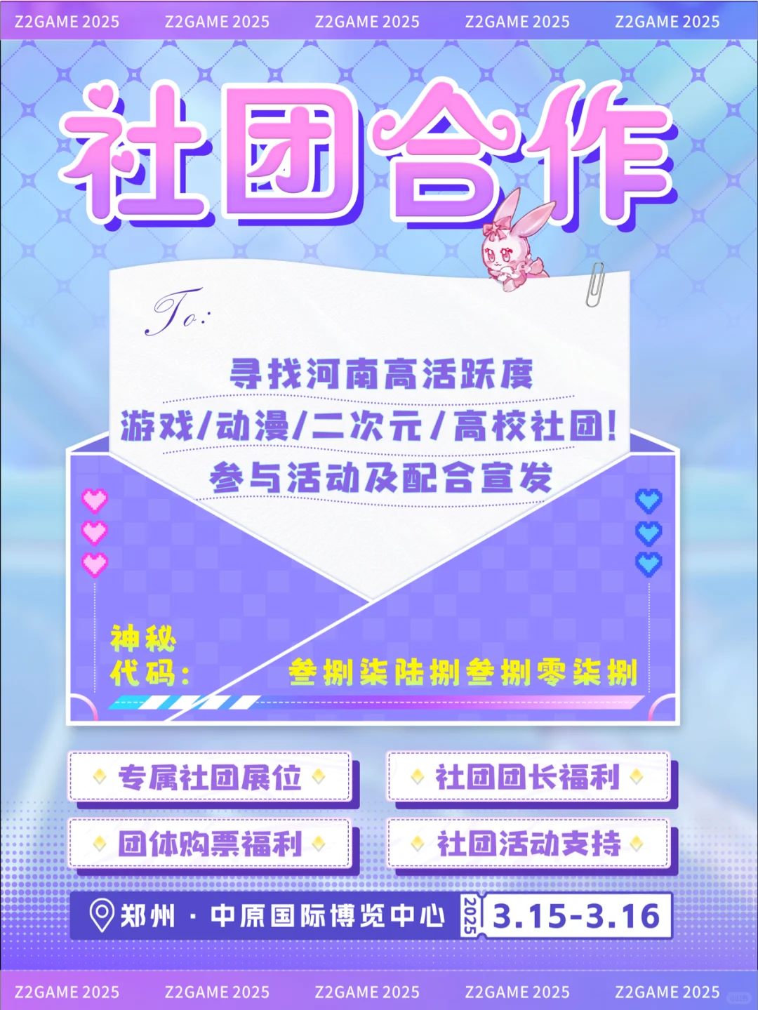 河南游戏动漫二次元社团看过来！