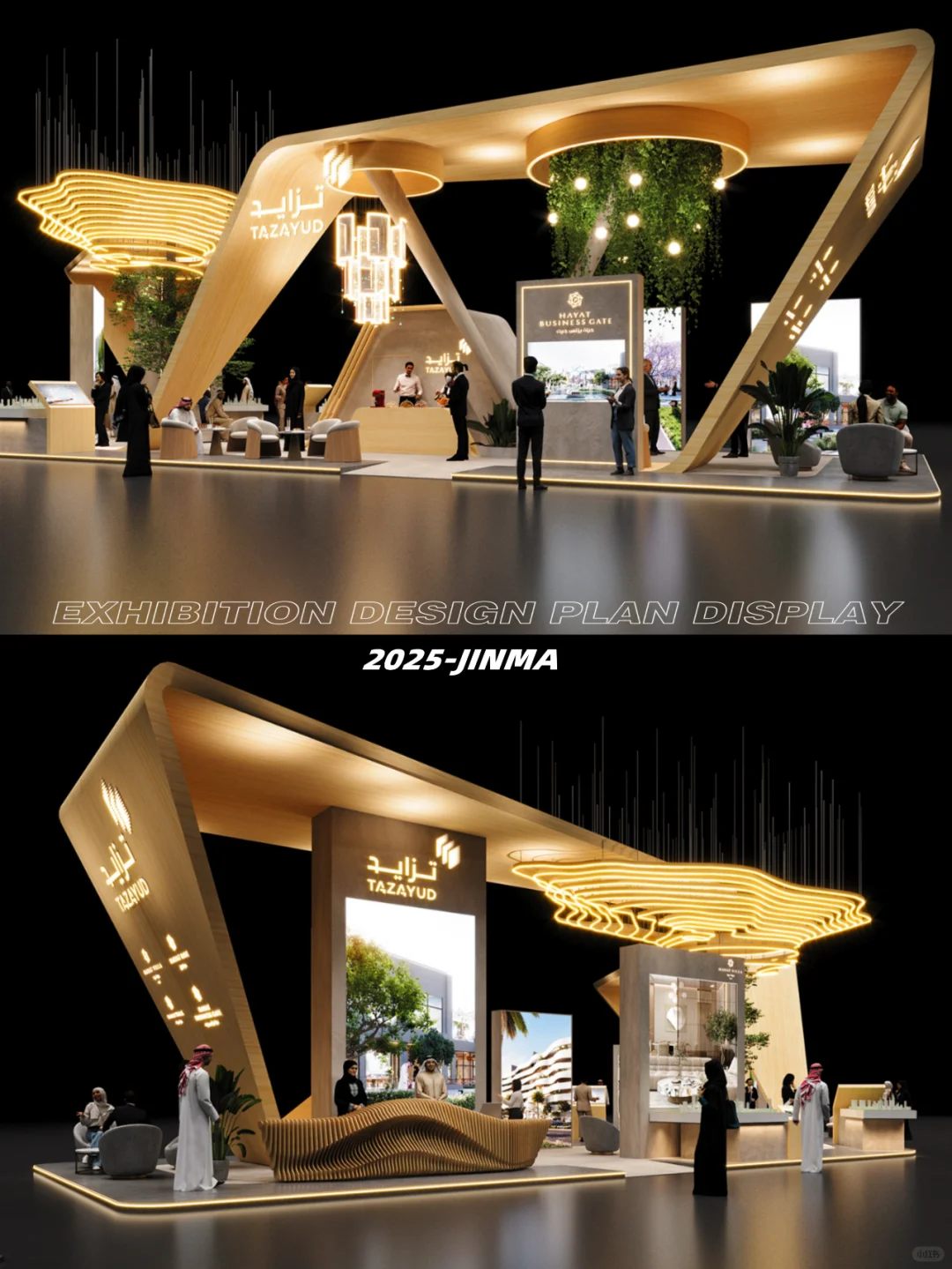 展会展台设计搭建 | Cityscape 展览会