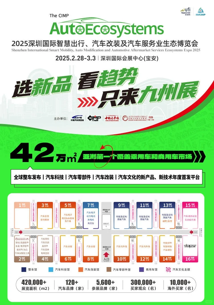 2025年宝安国际会展｜终于有展会来啦！