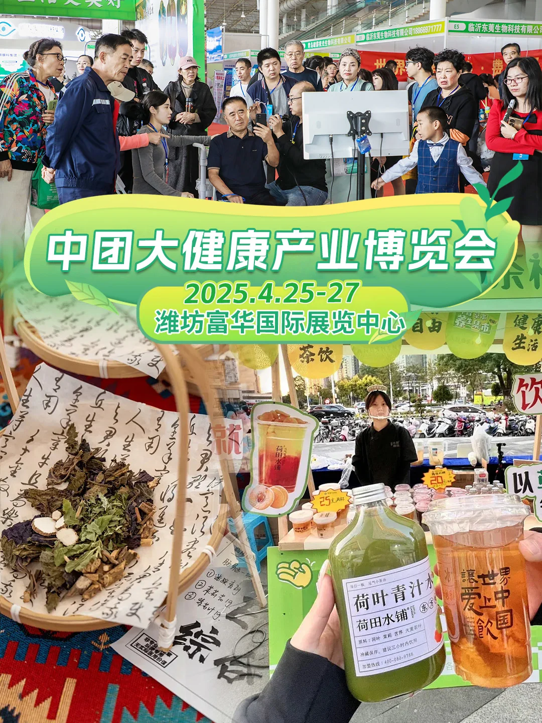 免费领门票！中团大健康邀您共享养生盛会！