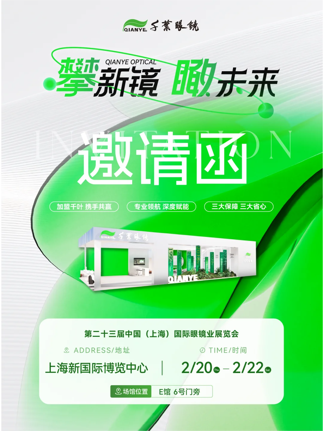 千叶空降上海‼️¥?????福利等您拿