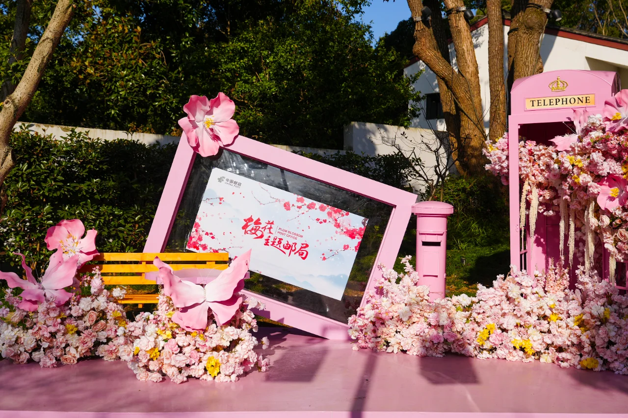 第十九届中国梅花蜡梅展览会