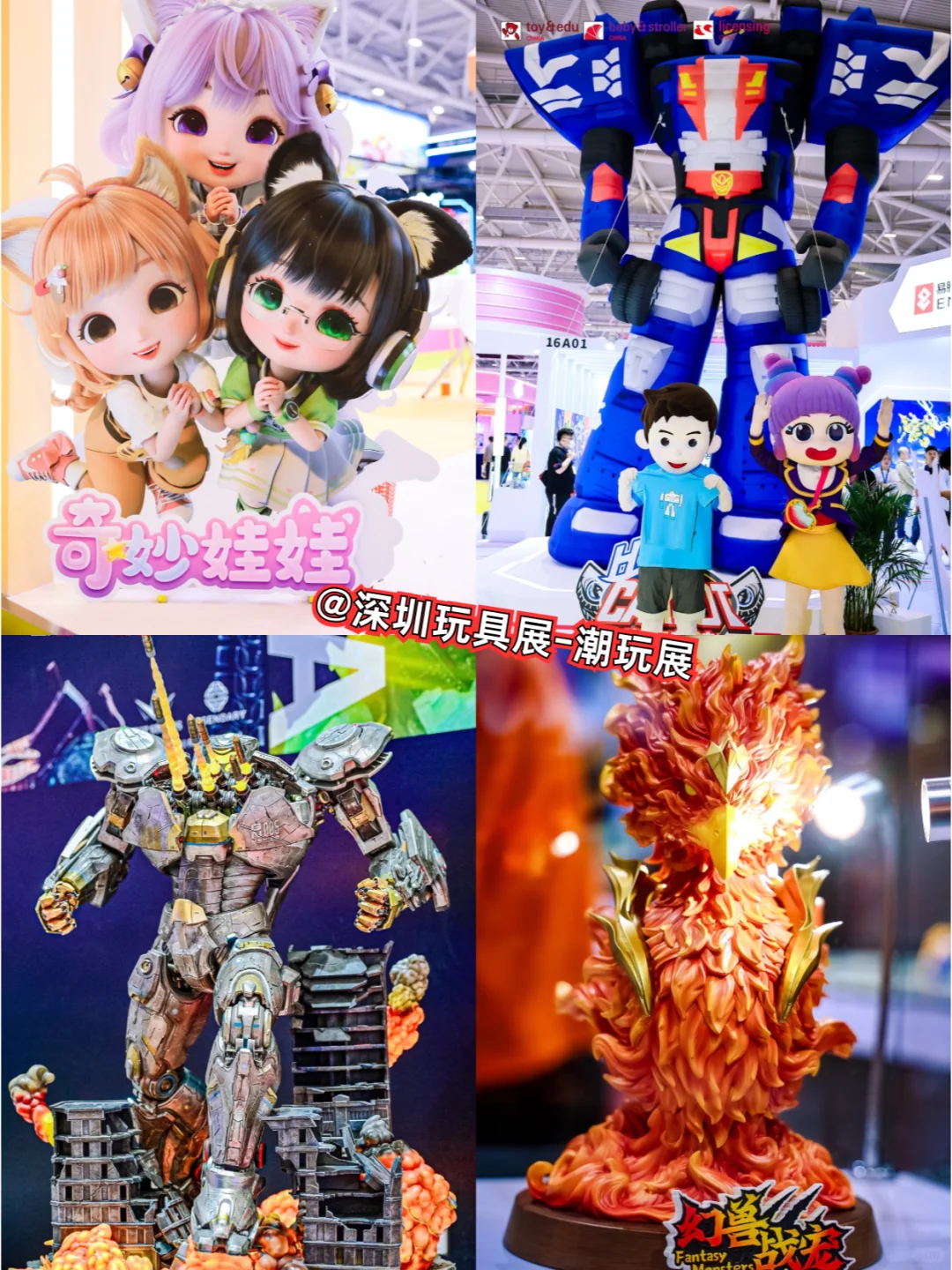 玩具潮玩盛会，锁定4月深圳国际会展中心