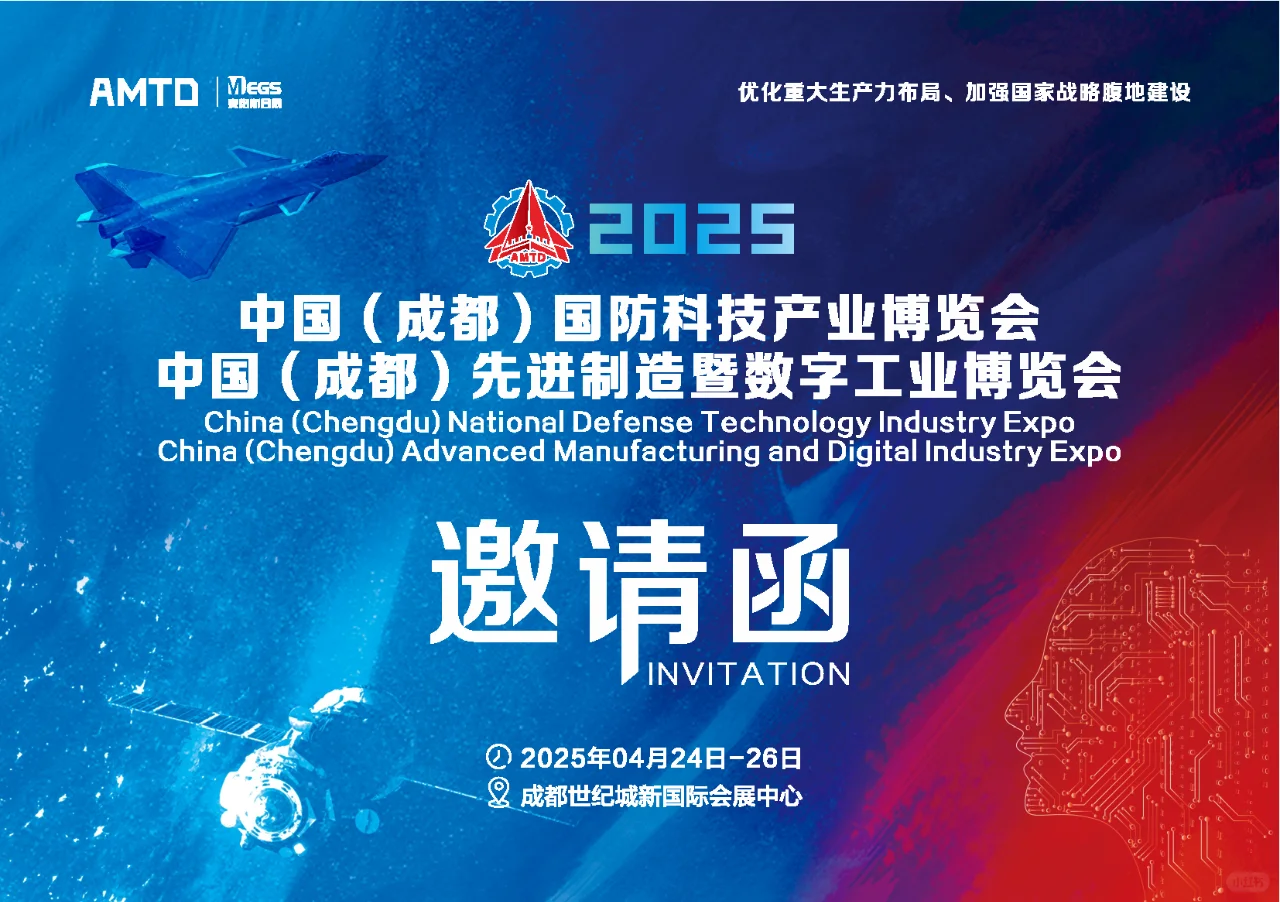 成都国防科技产业博览会邀您共拓西部市场！