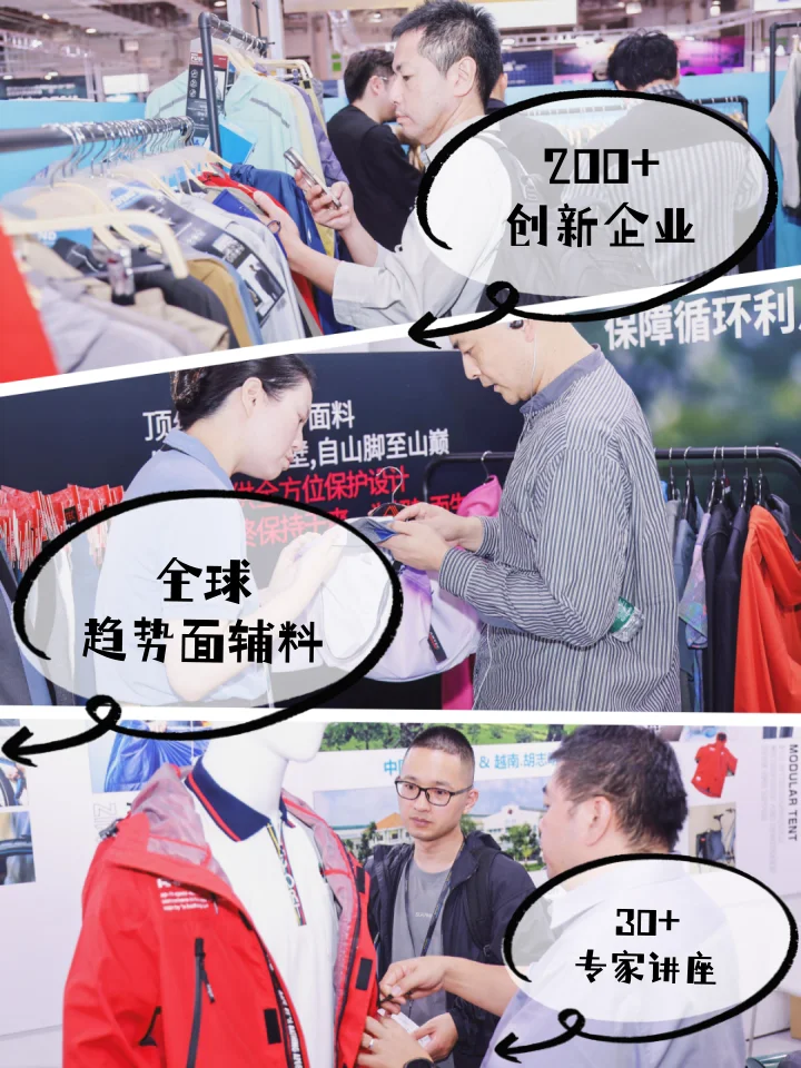 2025上海国际功能性纺织展览会即将开幕！